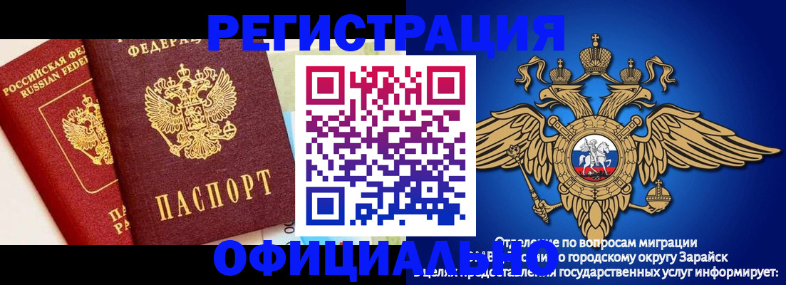 прописка гарантия в Димитровграде