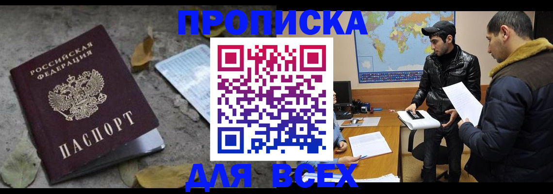 временная регистрация 2025 в Димитровграде
