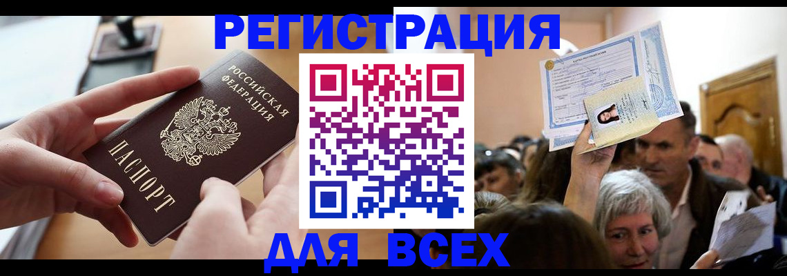 временная регистрация гарантия в Димитровграде